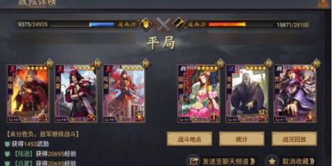 率土之滨变种群步队阵容攻略