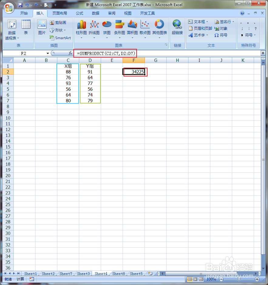 Excel中Sumproduct函数的怎么使用？