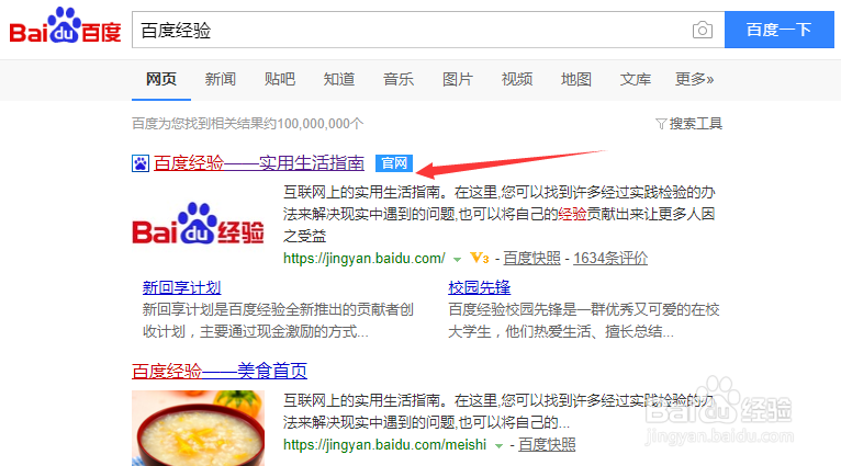 怎么发布百度经验