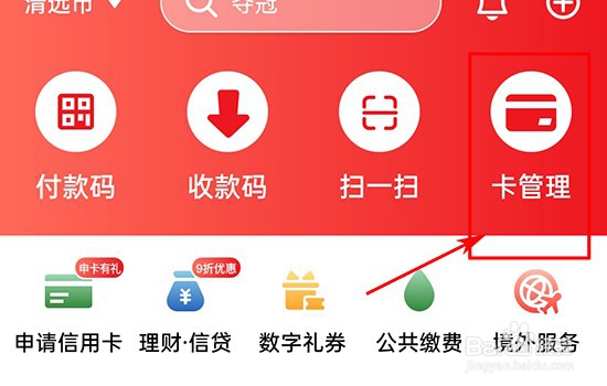 云闪付如何绑定银行卡