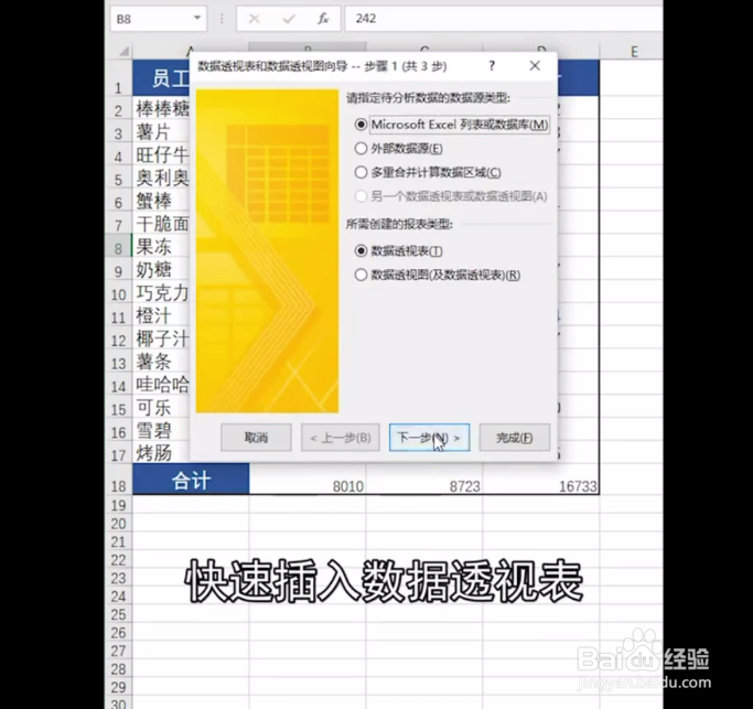 Excel小技巧,alt快捷键的妙用