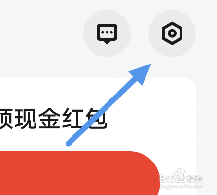 快音APP怎样关闭个性化推荐选项