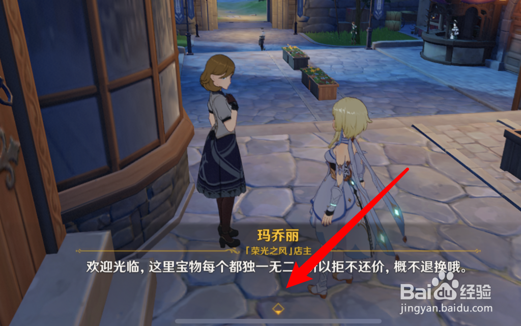 原神怎样获得北陆单手剑原胚素材