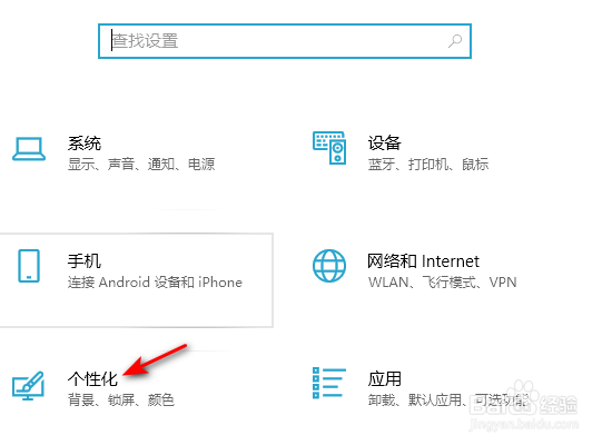 thinkpad主题设置在哪