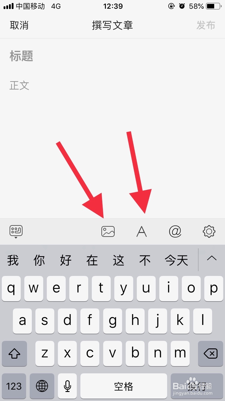如何在头条上发布文章