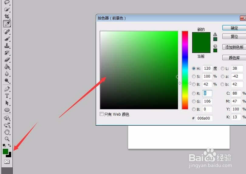 ps怎么填充颜色？