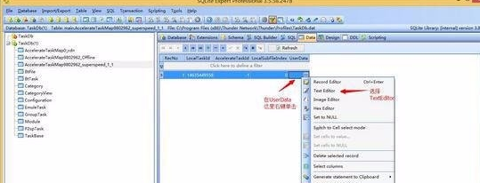 迅雷资源被举报无法下载，无法加速怎么办