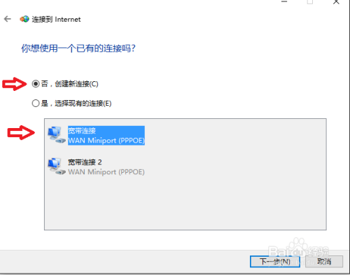 win10系统怎样连接宽带