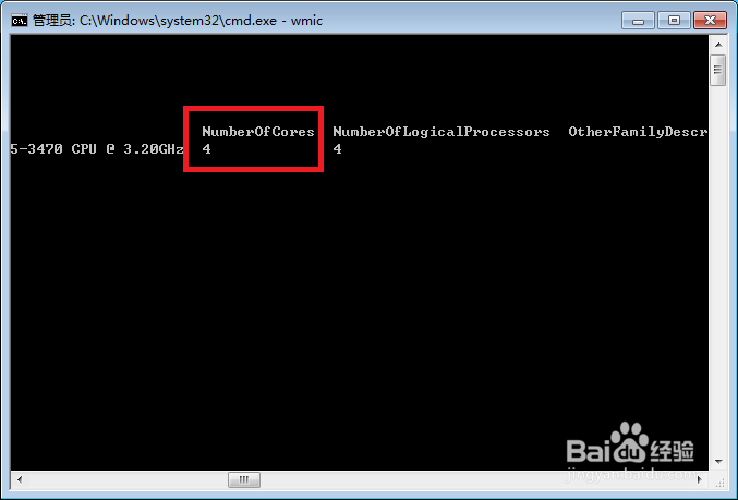 如何查看电脑CPU的核心个数