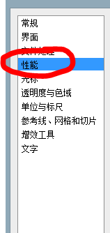 PS CS6启动“不能打开暂存盘文件”的解决方法