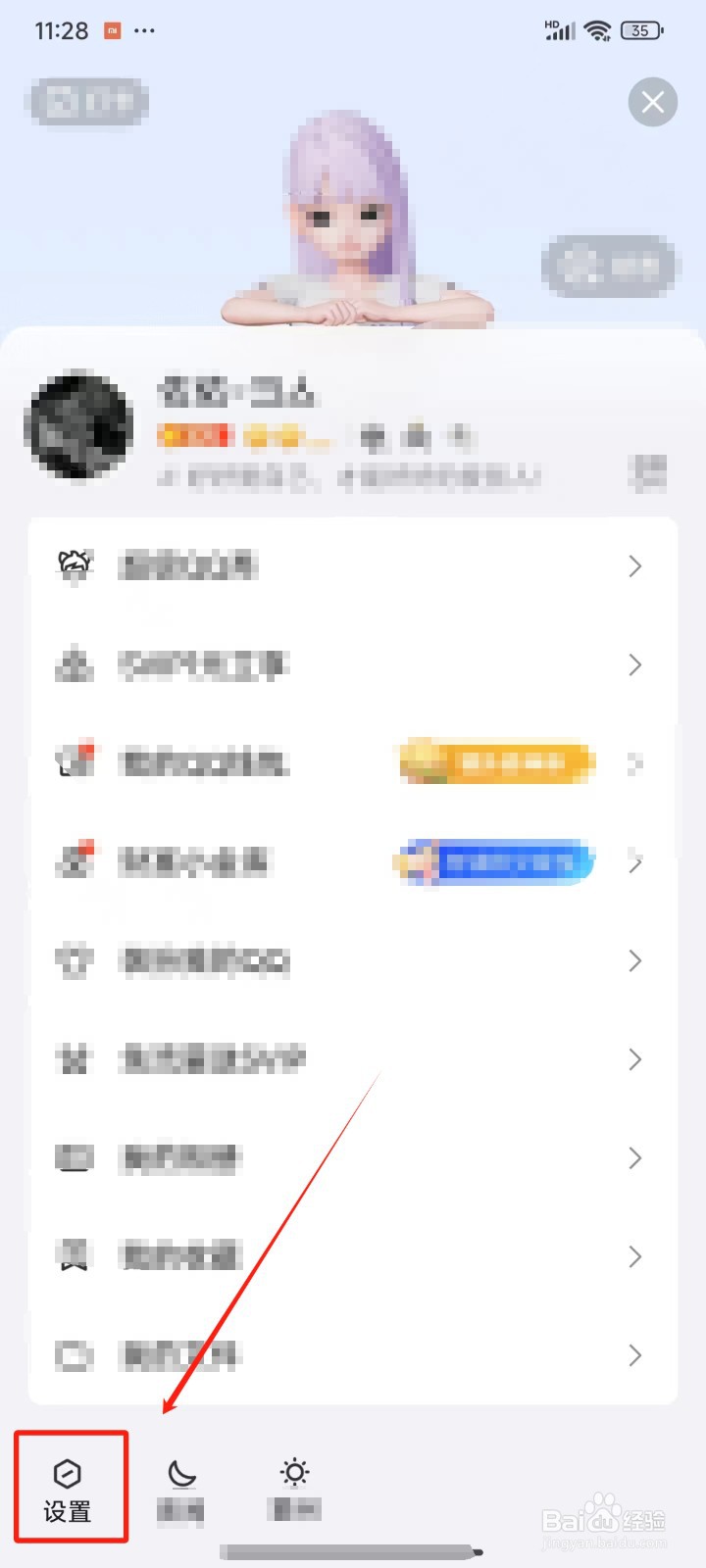 怎样申请注销QQ账号