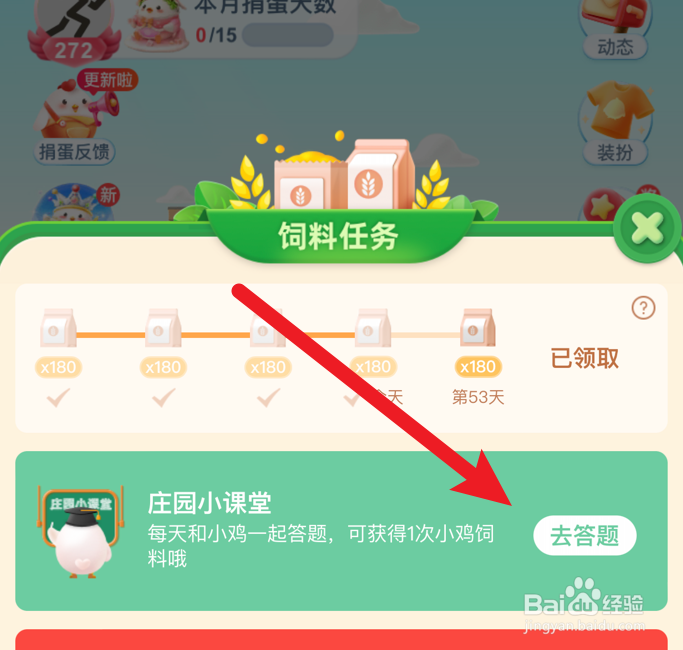蚂蚁庄园小课堂你知道人的颈椎骨有几块吗