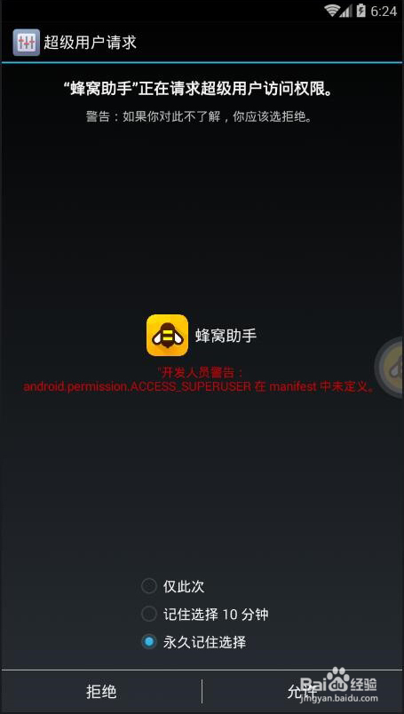 新手如何玩好热血传奇手游辅助电脑版的技巧