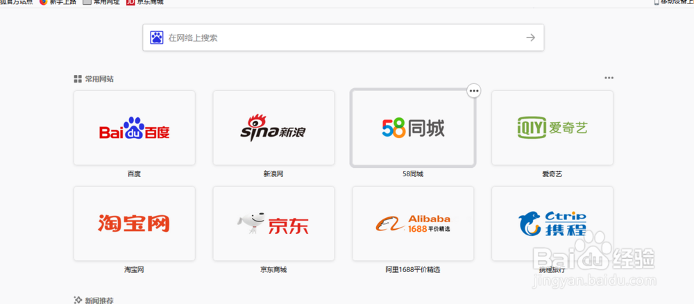 怎么把浏览器页面打印出来？