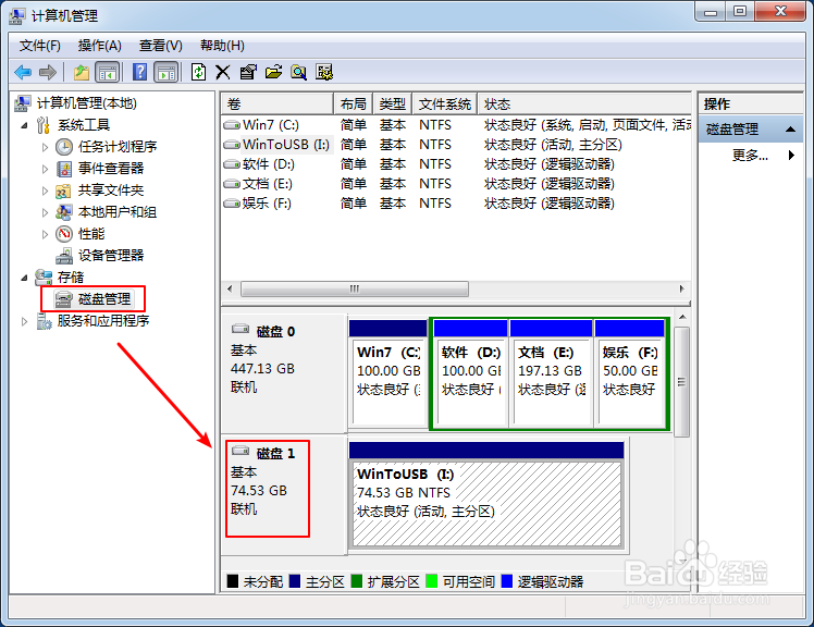 移动硬盘怎么装系统