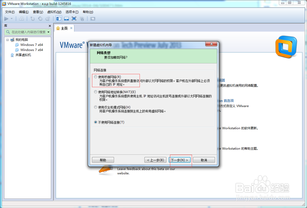 VMware Workstation 10安装Linux Ubuntu