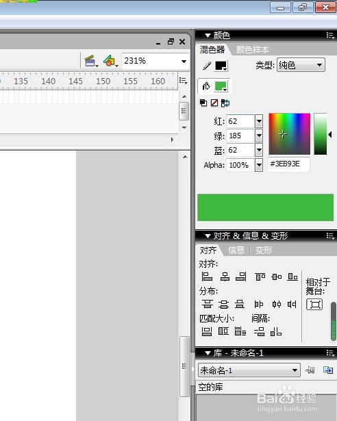 flash如何绘制一片叶子教程