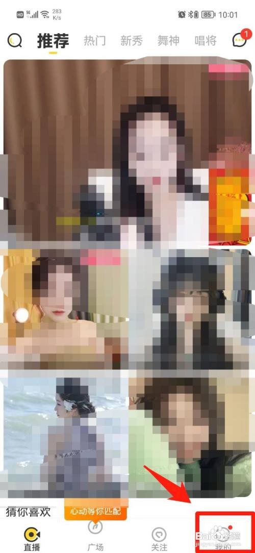 羚萌直播APP怎么清理缓存