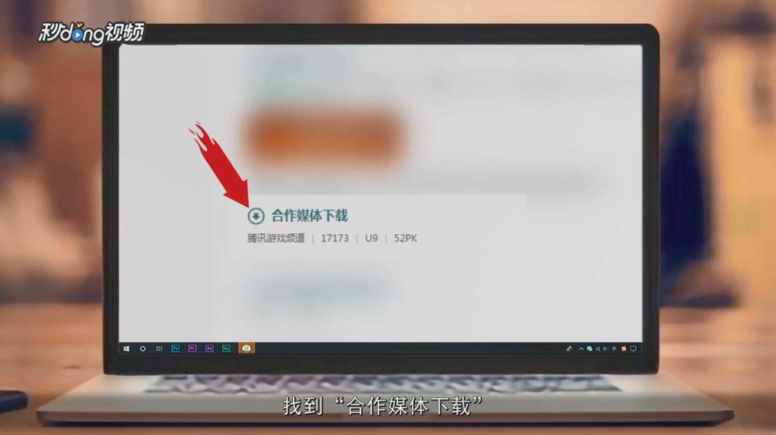 怎样使用迅雷下载英雄联盟