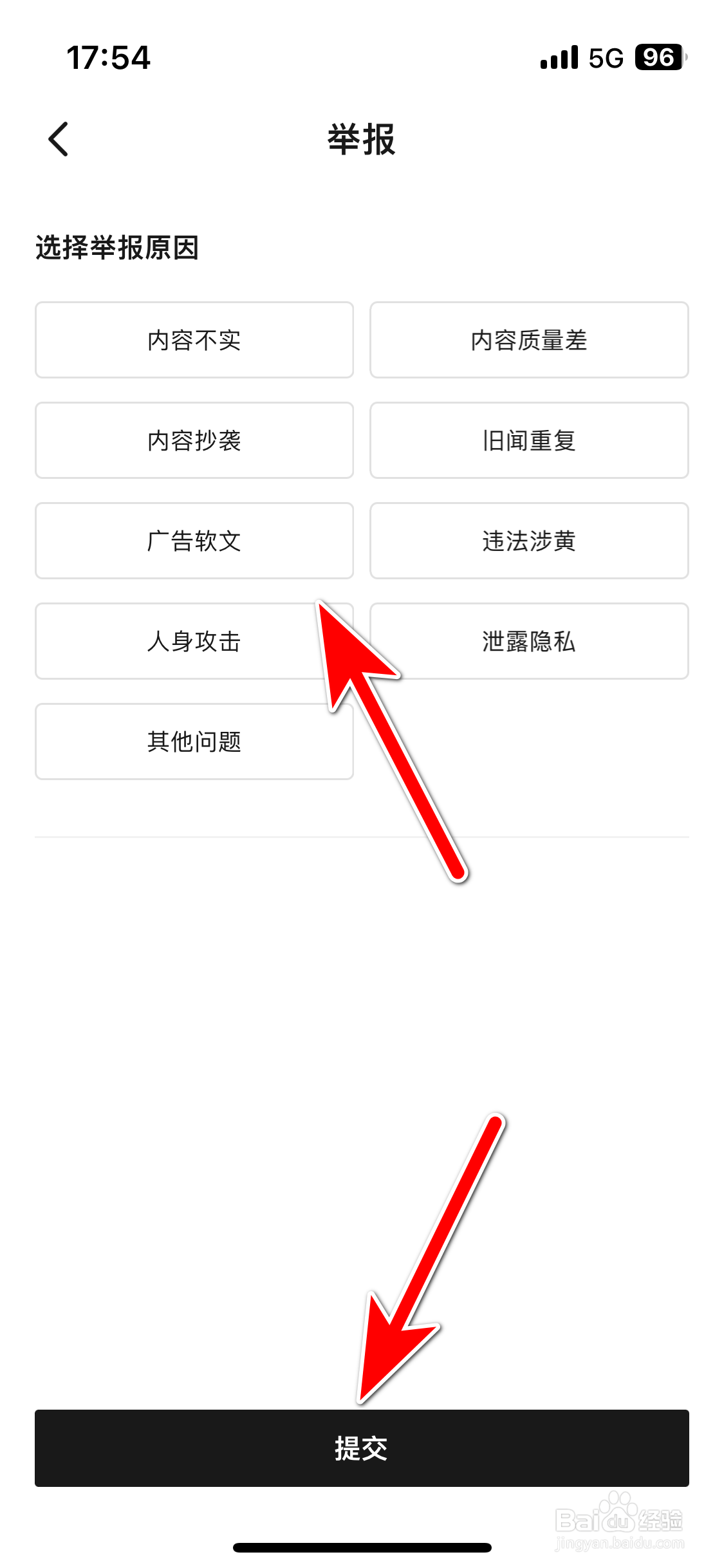 吉利汽车如何举报用户存在违规行为