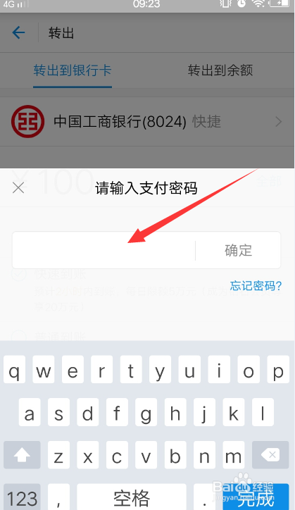 余额宝怎么使用