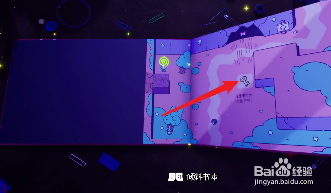 勇敢小骑士木头方块房间钥匙在哪