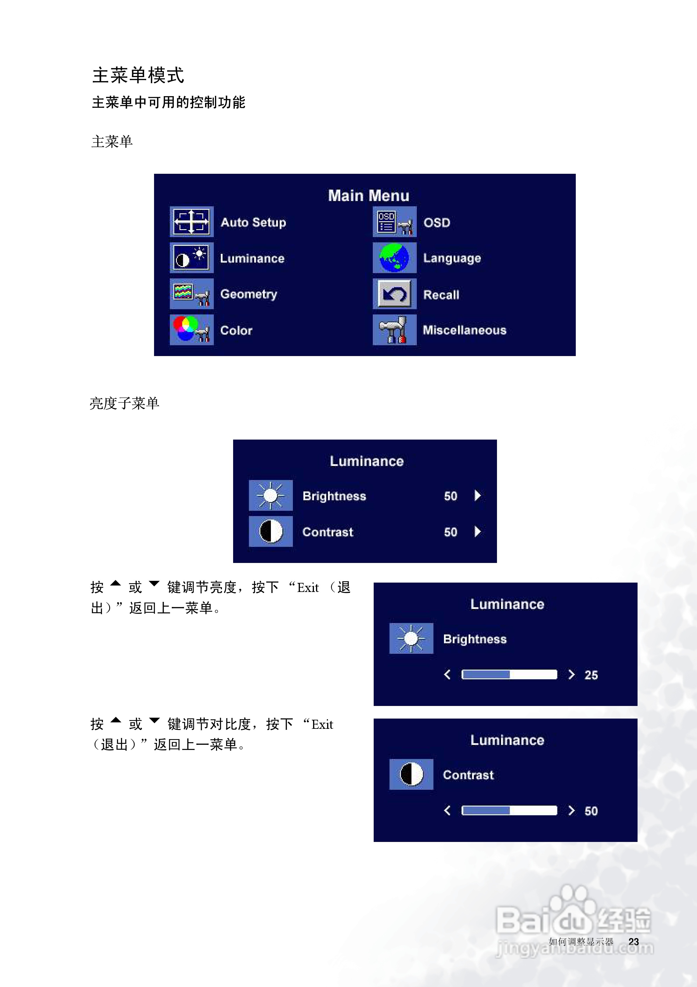 明基FP783液晶显示器使用说明书:[3]