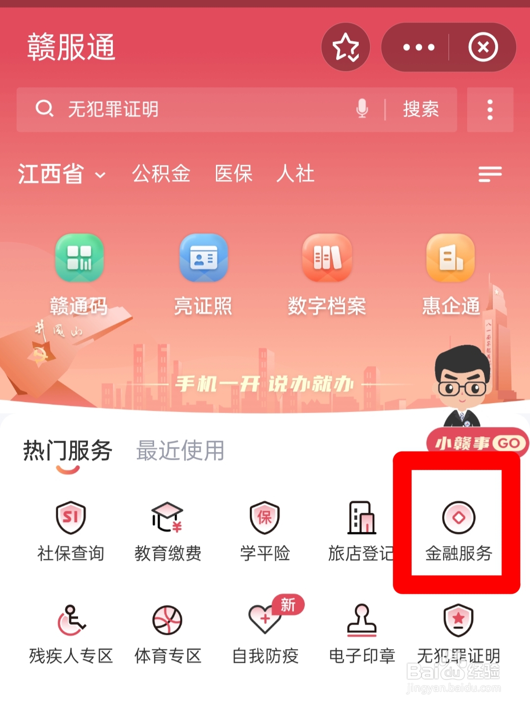 想创业怎么贷款