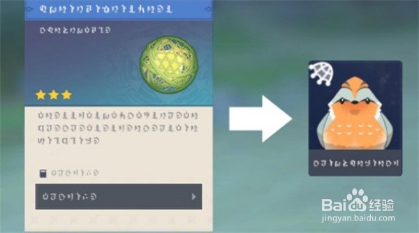 原神四方八方之网获取攻略