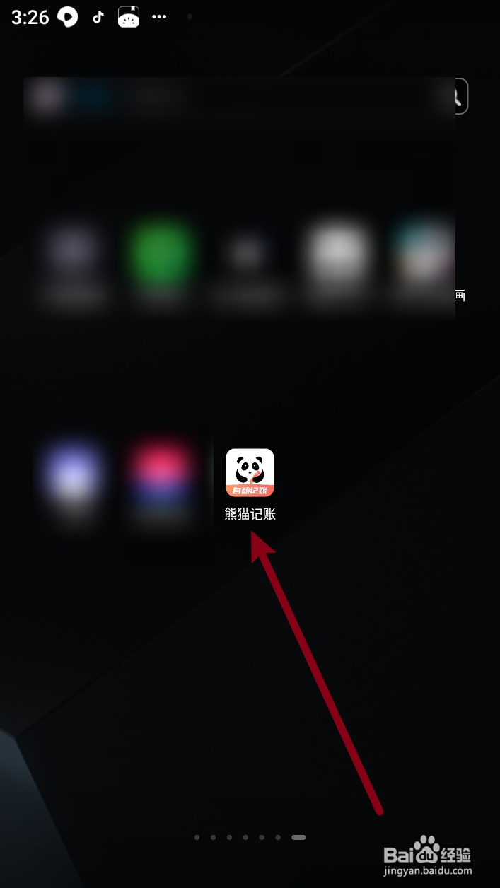 熊猫记账软件如何打开显示标签