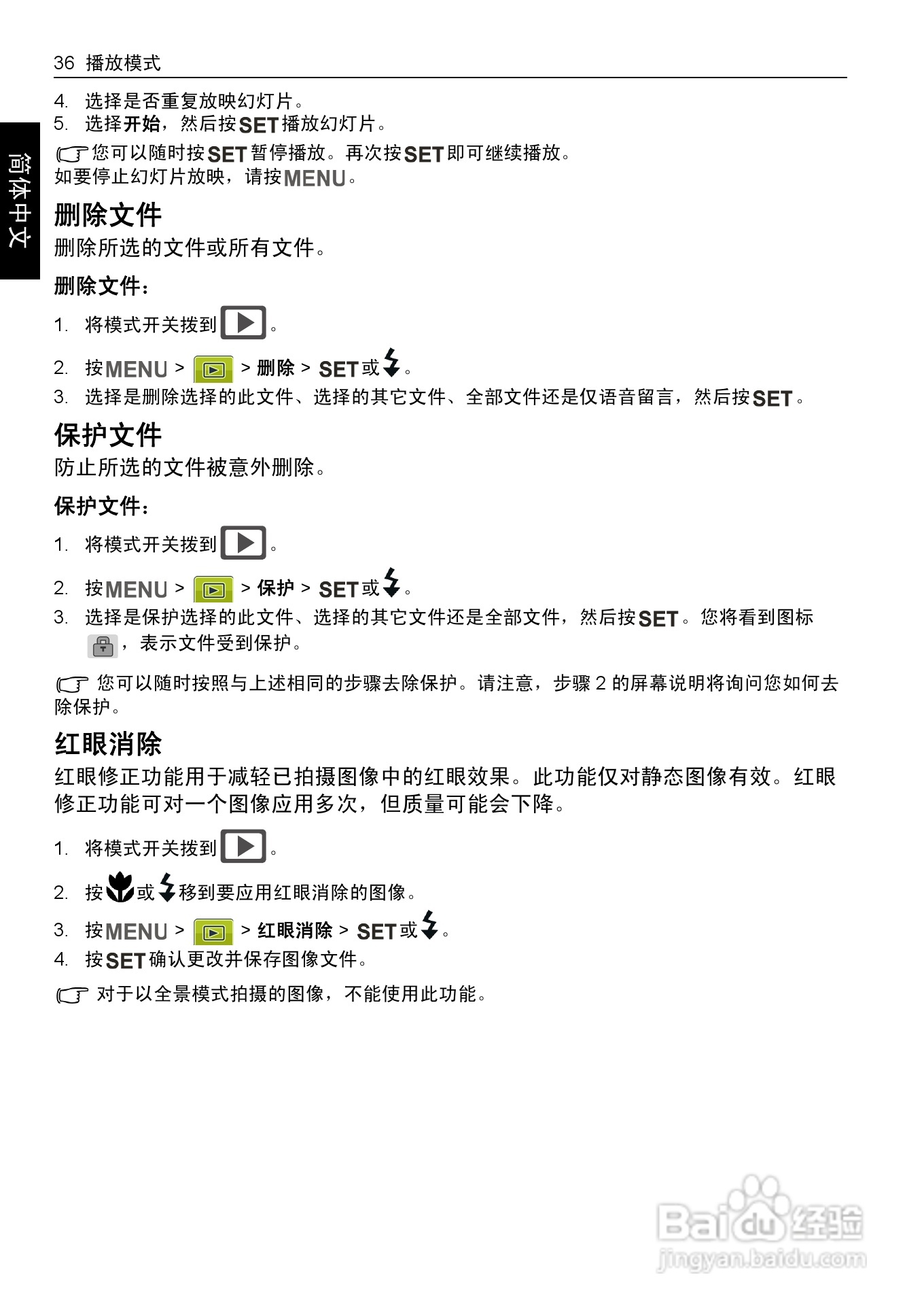BENQ E1468数码相机使用说明书:[5]