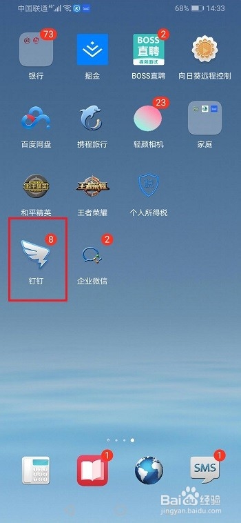 钉钉怎么置顶便签