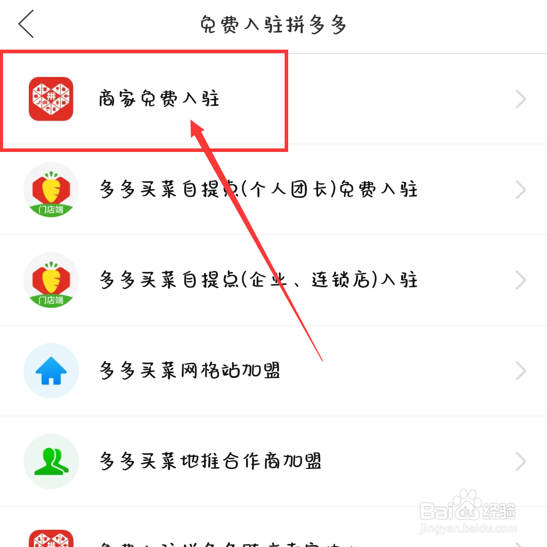 怎么做拼多多店铺