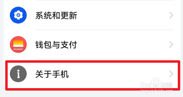 如何知道手机的运行内存是多少？