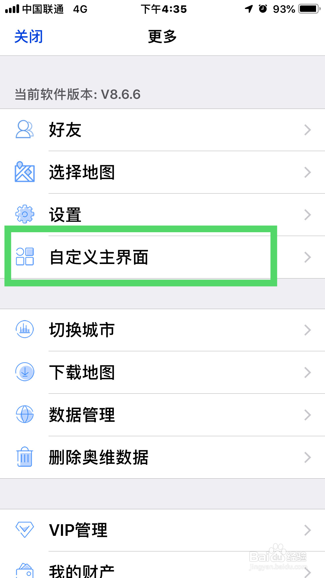 奥维互动地图如何设置GPS信息窗口的对齐方式