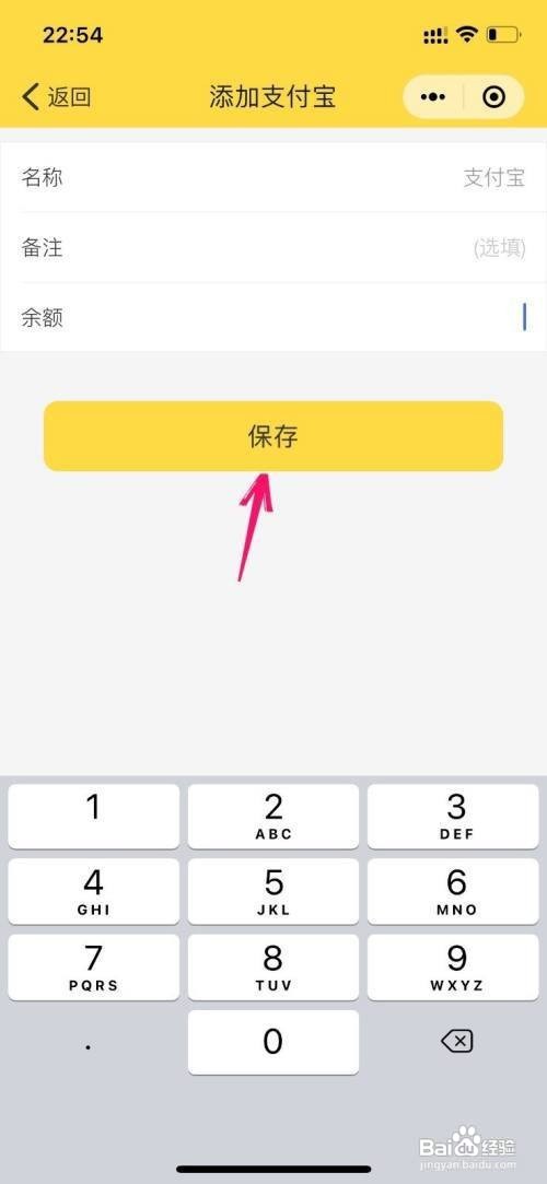 鲨鱼记账app总资产设置怎么做
