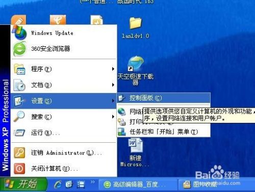 开启windows防火墙