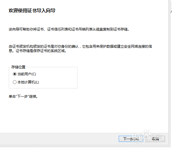 12306根证书安装与无响应或失败的解决办法