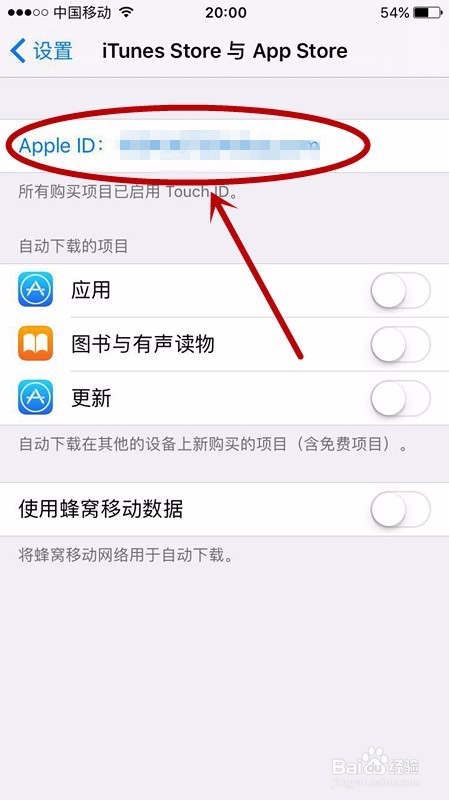 如何注销和登录Apple ID
