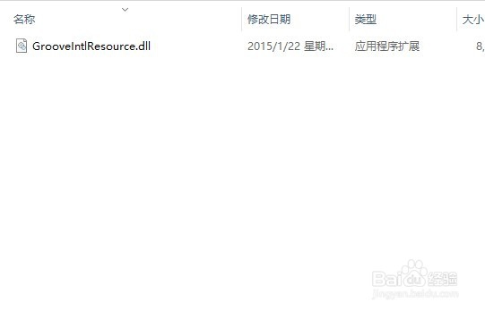 office2013 卸载不干净怎么办