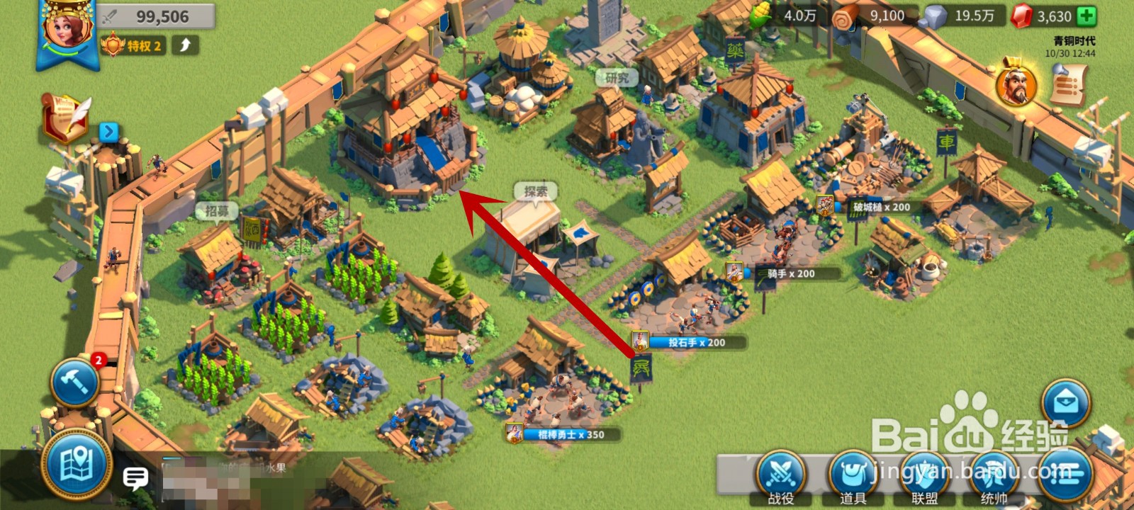 万国觉醒市政厅皮肤怎么获得