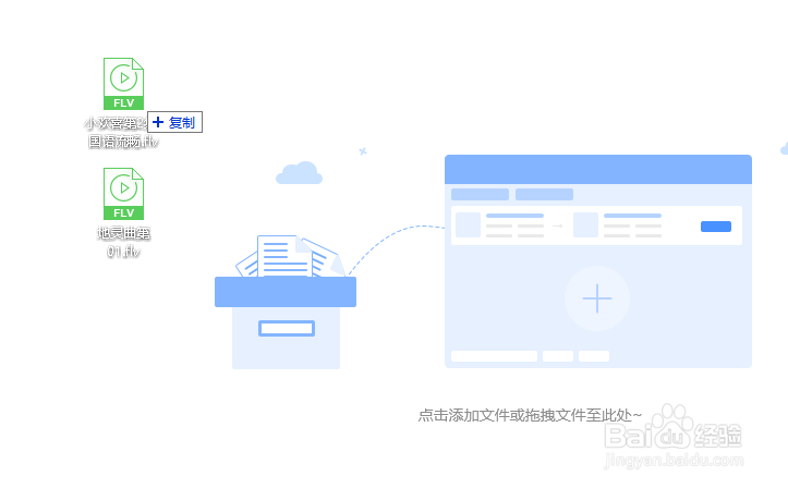 如何将flv视频格式转为mp4格式只需几步即可完成