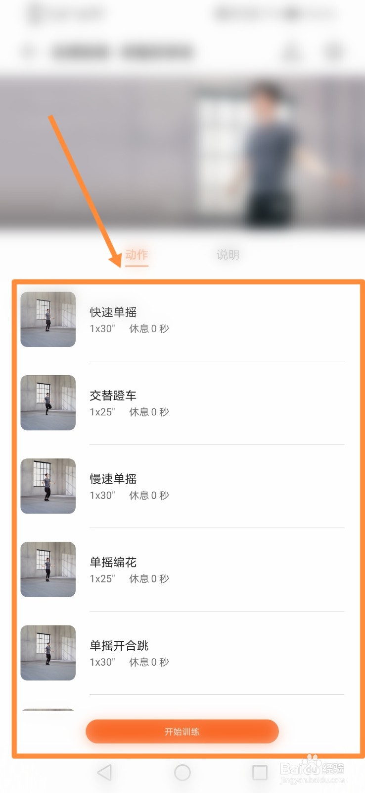 怎样教小孩跳绳掌握方法
