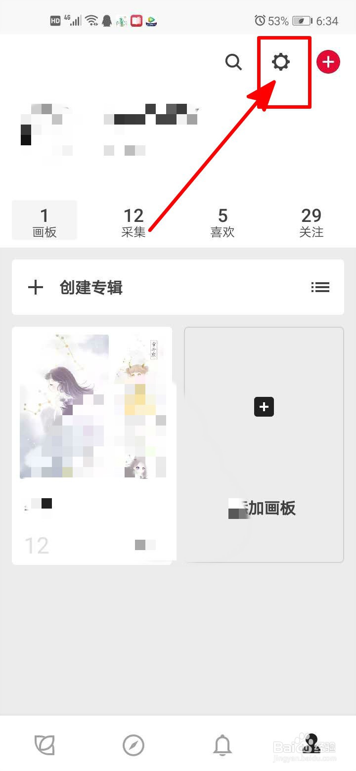 花瓣中如何绑定手机号
