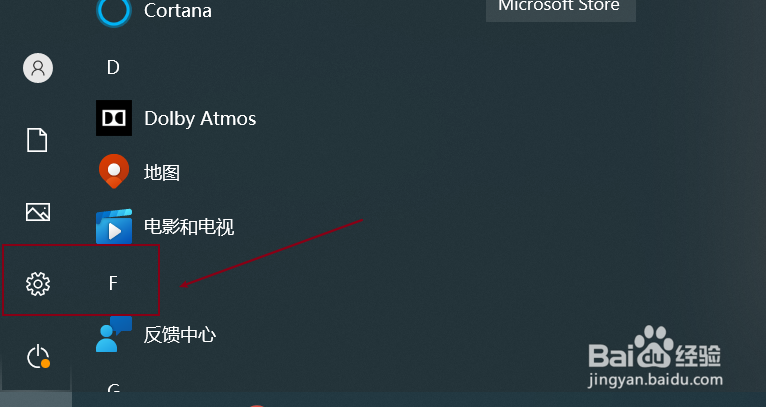 windows10如何开启自动设置时间