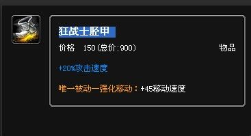 英雄联盟薇恩VN怎么出装