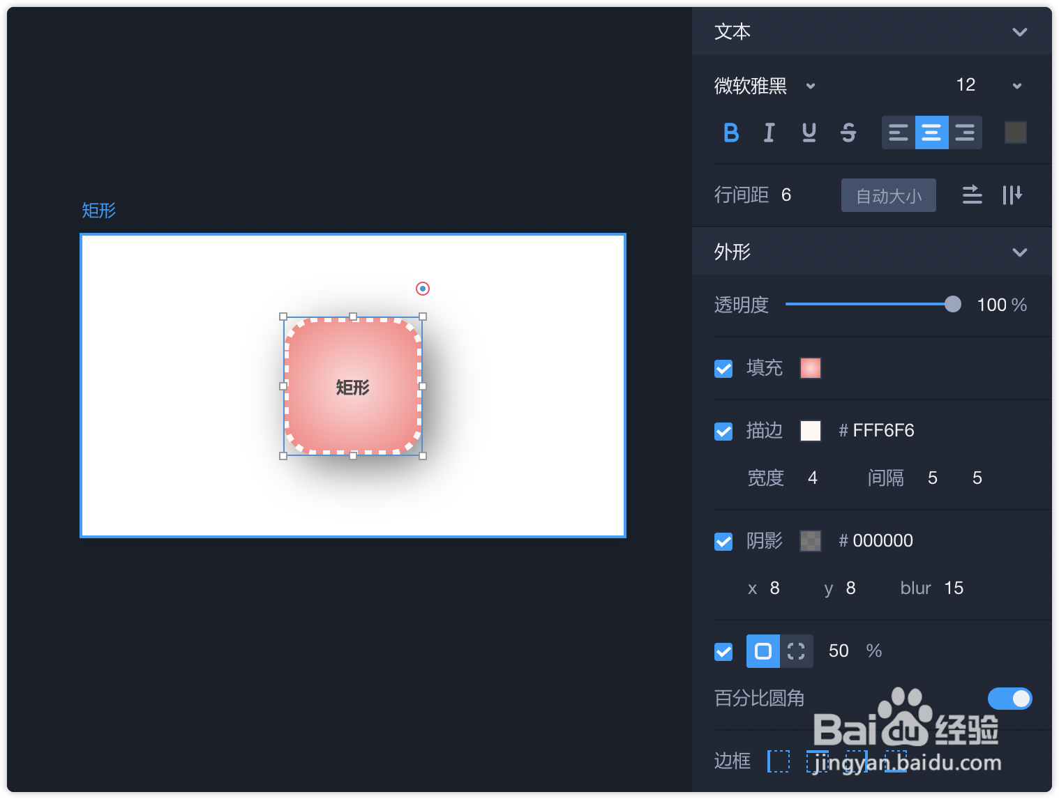 如何使用摹客原型中的基本组件