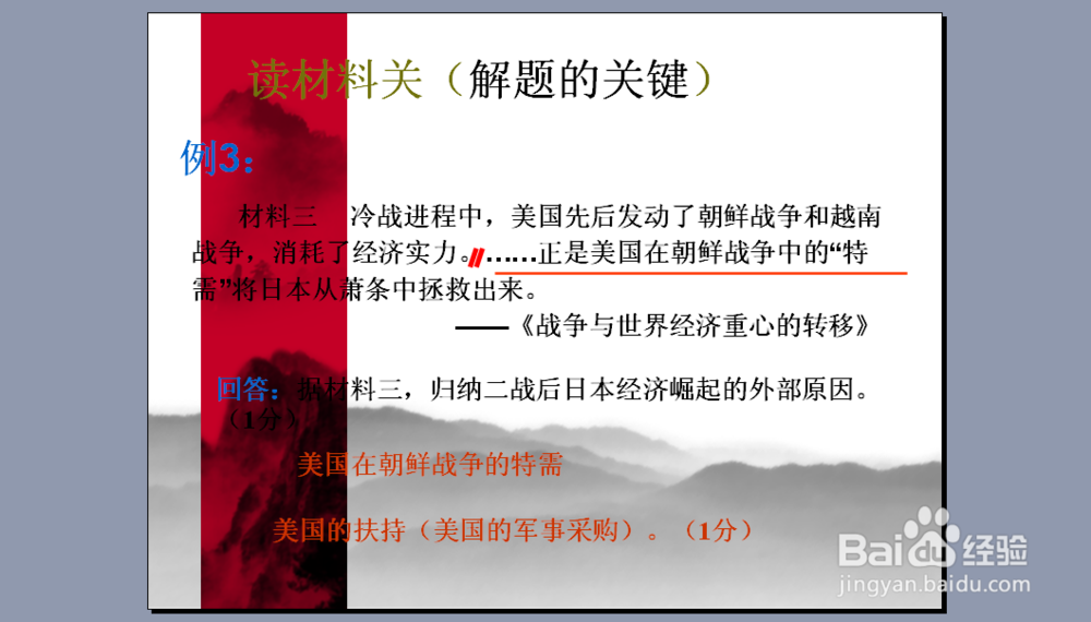 如何巧妙答初中历史题？