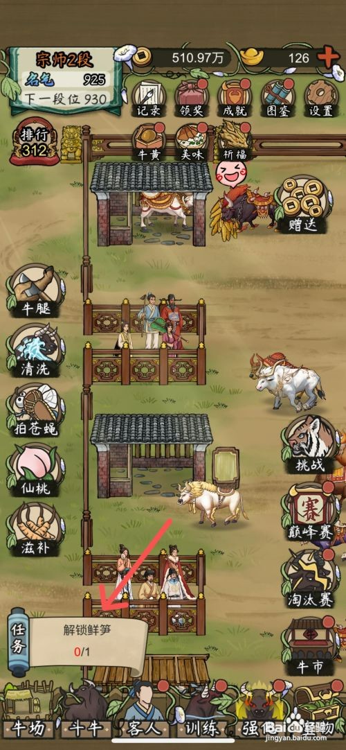 叫我养牛王如何给斗牛喂鲜笋草料