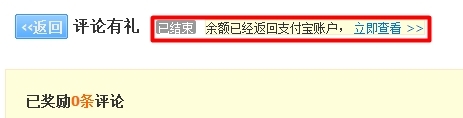 淘宝卖家如何开通评论有礼活动【附详细步骤】